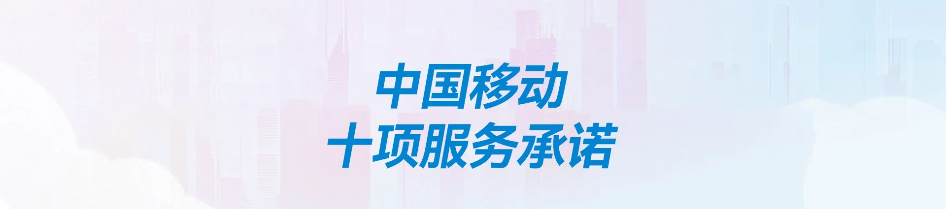 道孚县移动宽带
