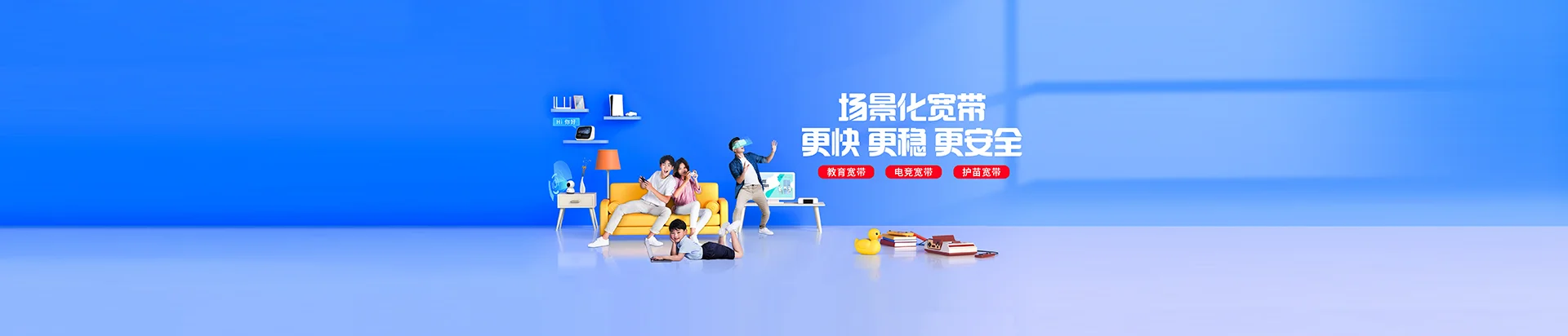 道孚县移动宽带