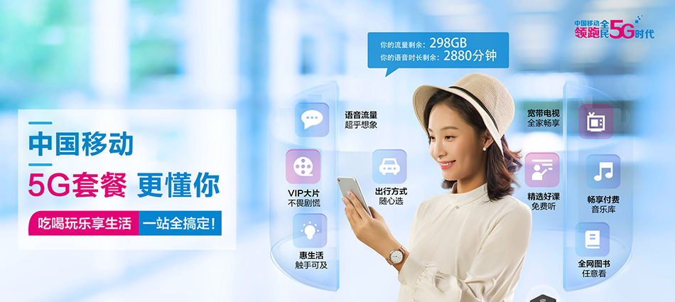 中国移动道孚县移动宽带