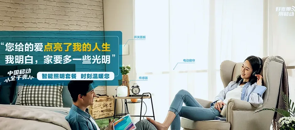 道孚县道孚县仲尼镇 移动宽带